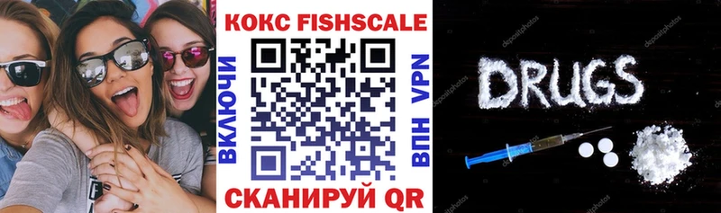 Кокаин Fish Scale  продажа наркотиков  Гулькевичи 