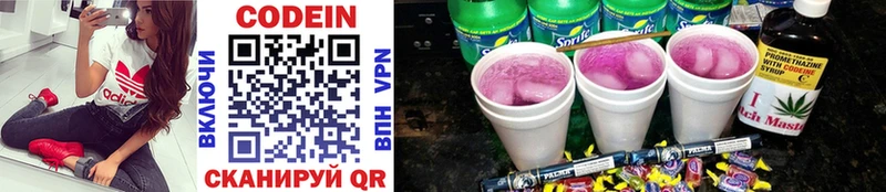 Кодеиновый сироп Lean напиток Lean (лин) Гулькевичи